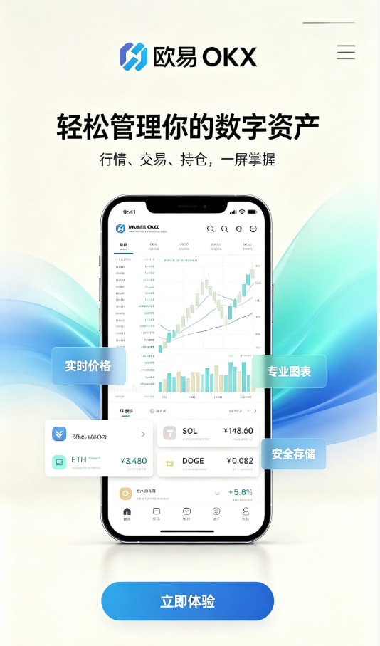 欧交易所app官方网站入口交易体验分享